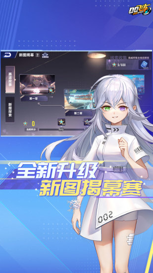 qq飞车无需登录破解版下载